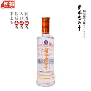 衡水老白干 白酒 40度柔和 1瓶 家宴自饮 包邮
